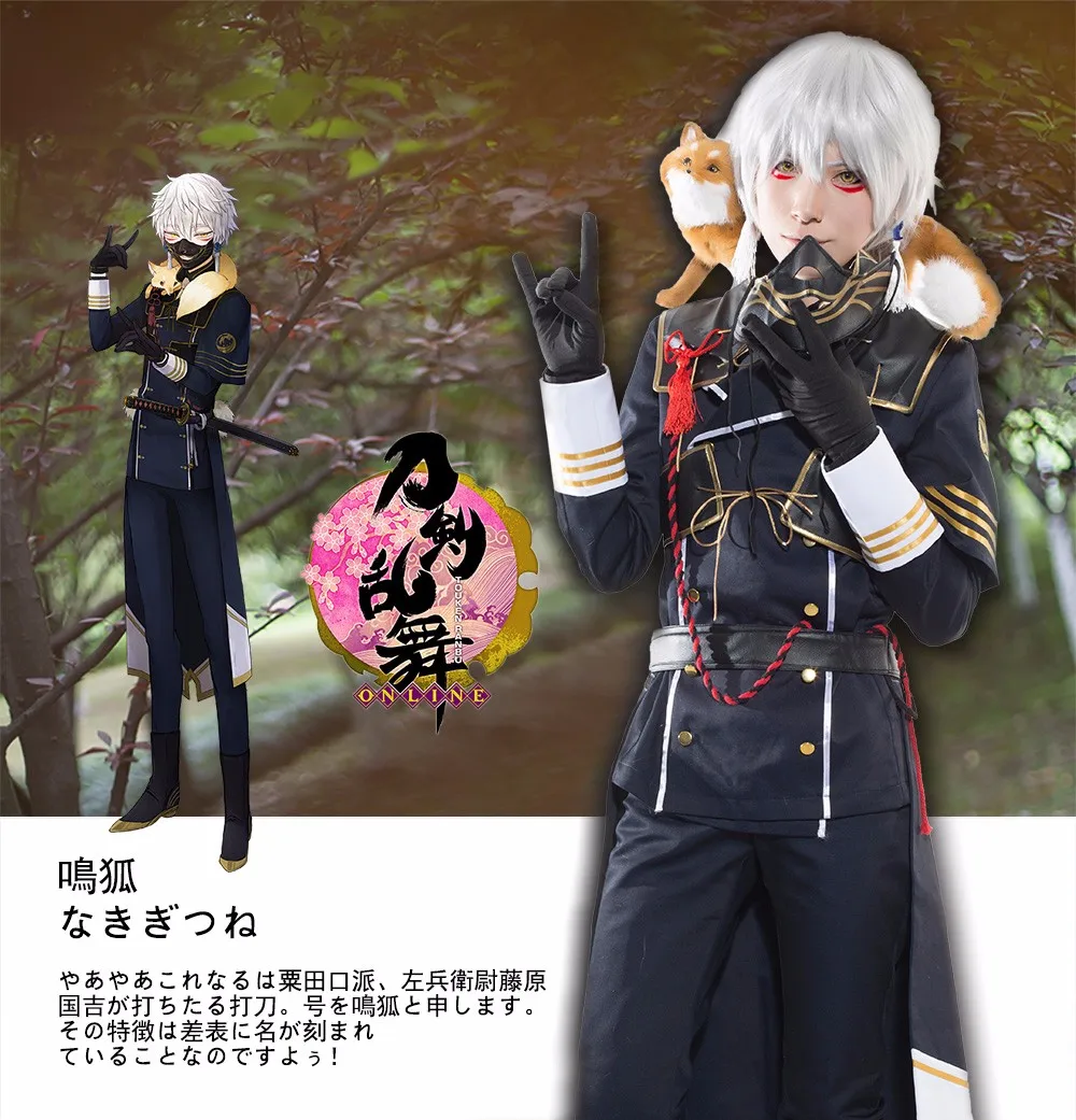 UWOWO костюм для косплея nakigitsune Touken Ranbu онлайн крутой костюм из полиэстера с галстуком перчатки и маска Touken Ranbu костюм для косплея nakigitsune для мужчин