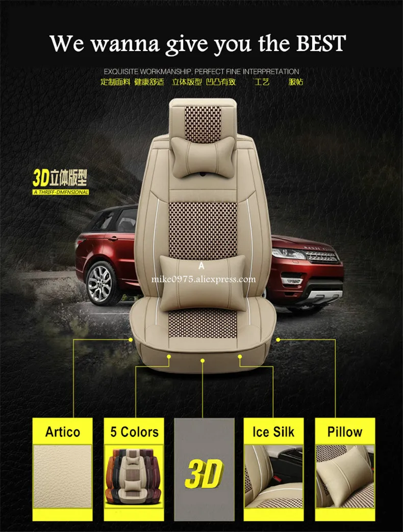 ice silk leather seat cover 32