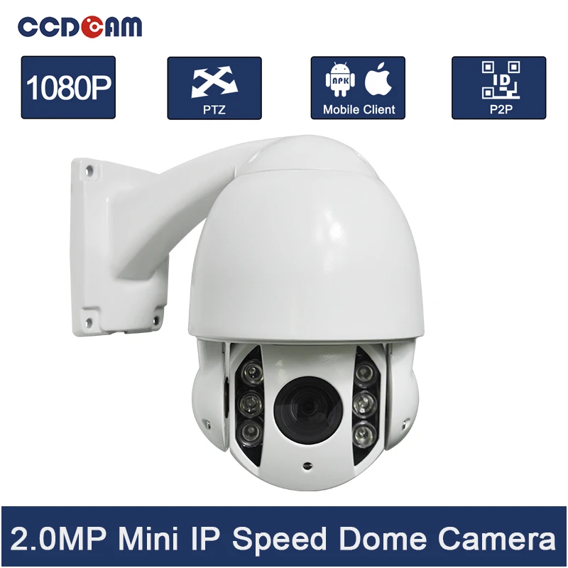 CCDCAM мини 4 дюйма 1080P средняя скорость PTZ купольная ip камера 2MP 10X оптический зум