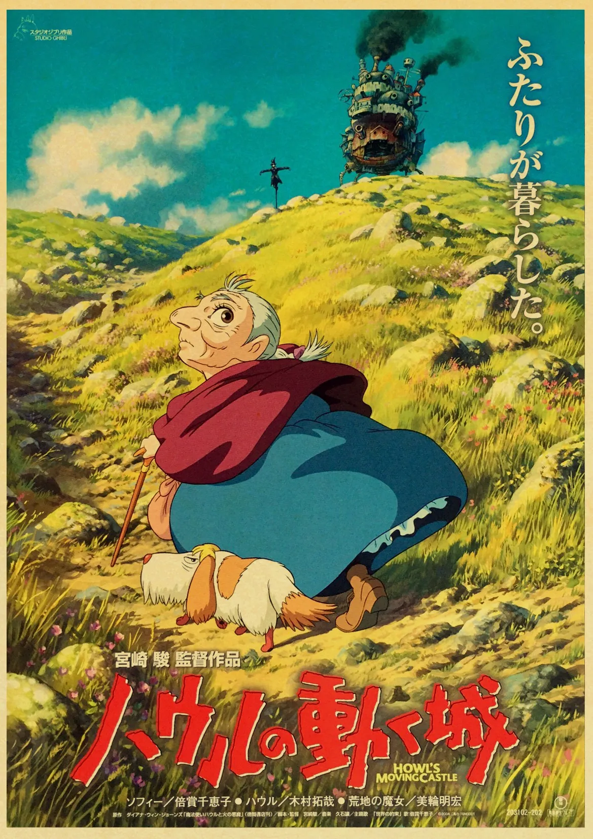 Howl S Moving Castle Poster Miyazaki Hayao Classic Cartoon Movie Vintage Kraft Paper Poster Painting For Home Room Wall Stickers Aliexpress