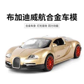 

1:32 high imitation Bugatti Weihang steel coated alloy car model Light and sound effect pull back to children's toys