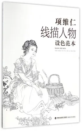 

Chinese Ancient Style Ladies and Men Line Drawing Adult Coloring Book by Weiren Xiang Art Activity Book