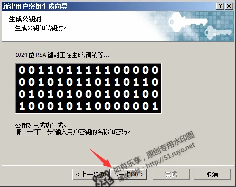 XShell 生成SSH KEY