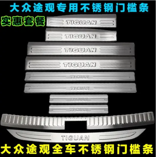 

stainless steel car Rear Bumper Car door cover inside and outside door sill plate for Volkswagen Tiguan 2010-2016 Car Styling