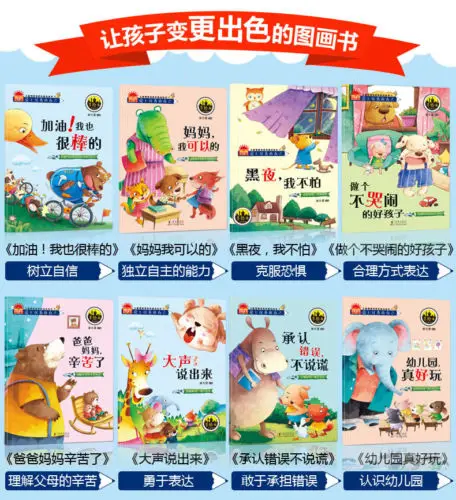 10 книг эквалайзер управление китайское обучение фото книги сказки на ночь для