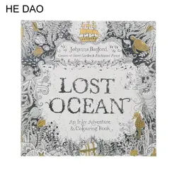 1 шт. 24 страницы «Lost ocean» чернильного Приключения книжка-раскраска для взрослых детей снять стресс убить время картина альбом для рисования