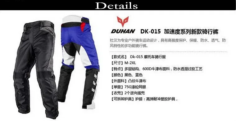 DUHAN мотогонок костюмы DK-015 мужские беговые Мотоцикл ралли брюки мото езда брюки из ткани Оксфорд