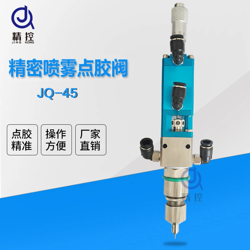 

JQ-45 Dispensing Spray Valve Precision Dispensing Valve