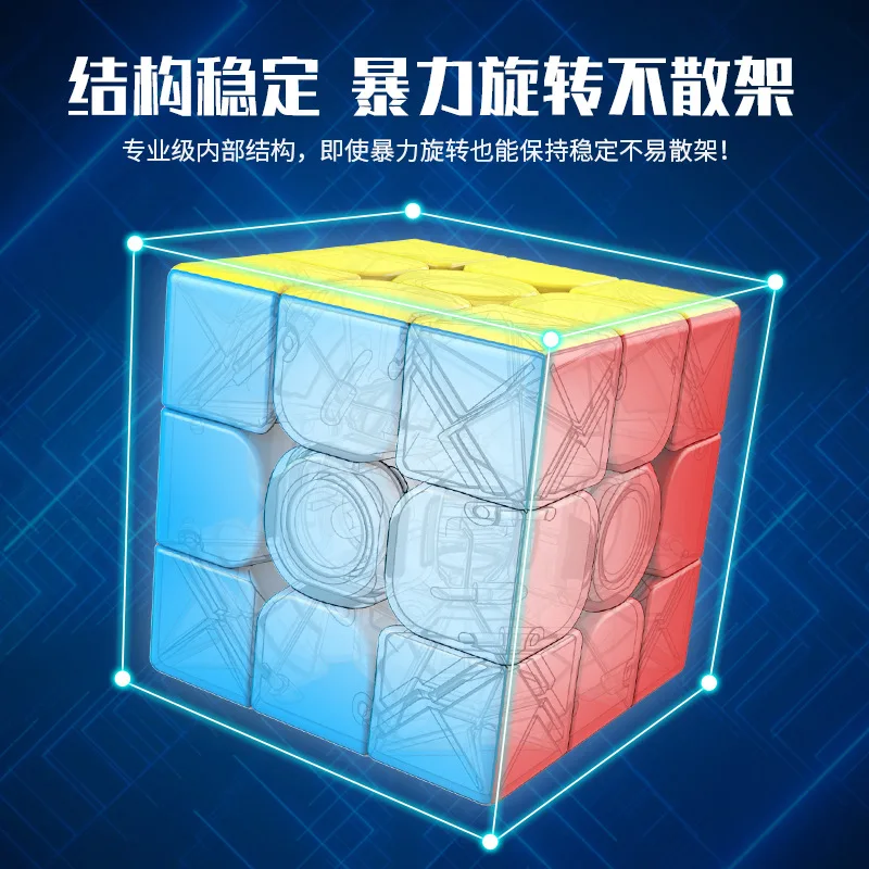 MOYU 3X3X3 Magic Cube 3 By 3 головоломка с быстрым кубом куб 5,5 см Professional Student Развивающие игрушки для детей Cubo Magico MF3SET