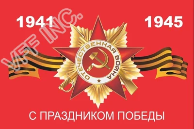 

Russian Soviet Historical Victory Day1941-1945 Flag 3ft x 5ft Polyester Banner Flying 150* 90cm Custom flag outdoor USS2
