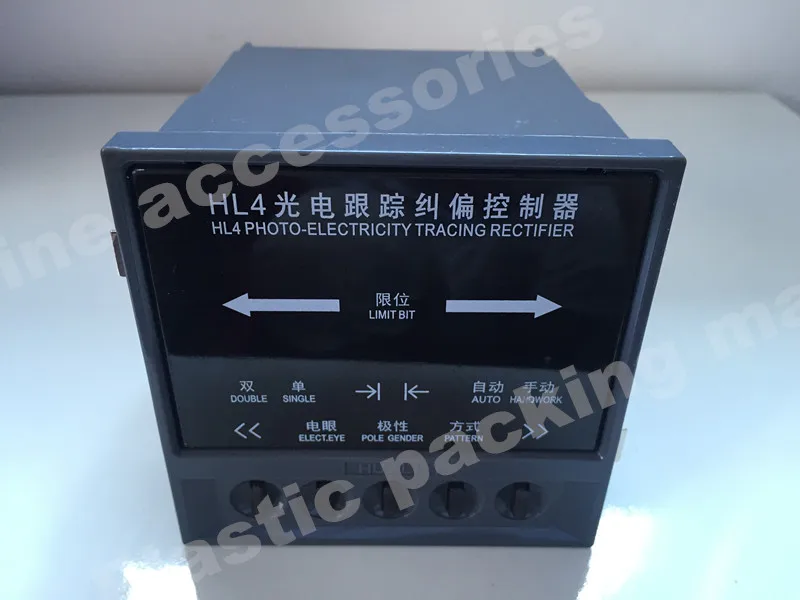 HL4 PHOTO-ELECTRICITY TRACING RECTIFIER Printer accessories Automatic photoelectric correction controller HL4 PHOTO-ELECTRICITY TRACING RECTIFIER Printer accessories Automatic photoelectric correction controller