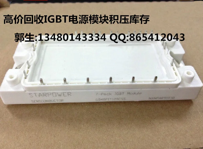 

GD15PIT120C6S/FP25R12KT3/FP40R12KT3 high recovery of high-frequency power module recycling
