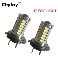 H7 светодиодный 33SMD переход автомобильные светодиодный Противотуманные фары автомобильные фары лампа авто лампы