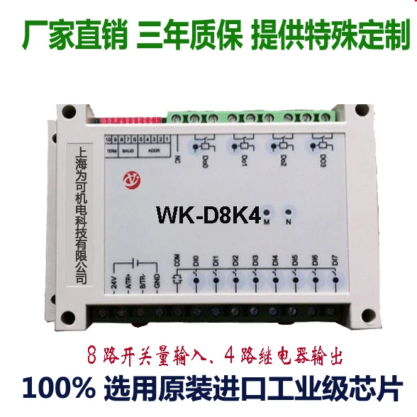 

Isolated serial port 8 switch input 4 relay output module digital acquisition to RS485IO control