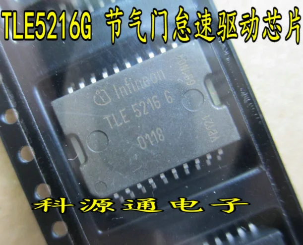 5pcs 10pcs TLE5216G TLE5216 HSOP20 100% New Original | Электроника