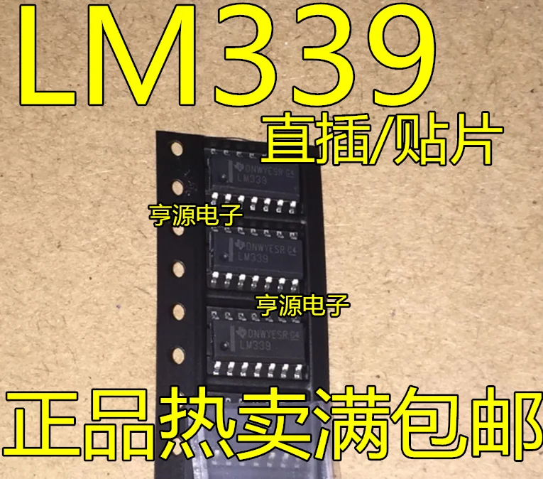 Новый LM339DR LM339 LM339N SOP14/DIP14 оба имеют четыре компаратора напряжения | Обустройство