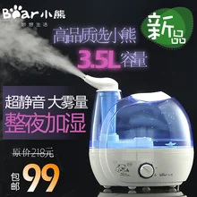 Двойной сопла успокоить медведь jsq-s103 увлажнитель воздуха большой емкости