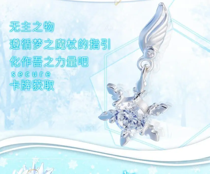 Аниме Cardcaptor Sakura Kinomoto Sakura Ice Snow Wings кулон серебряное ожерелье S925 ювелирные изделия косплей подарок новинка