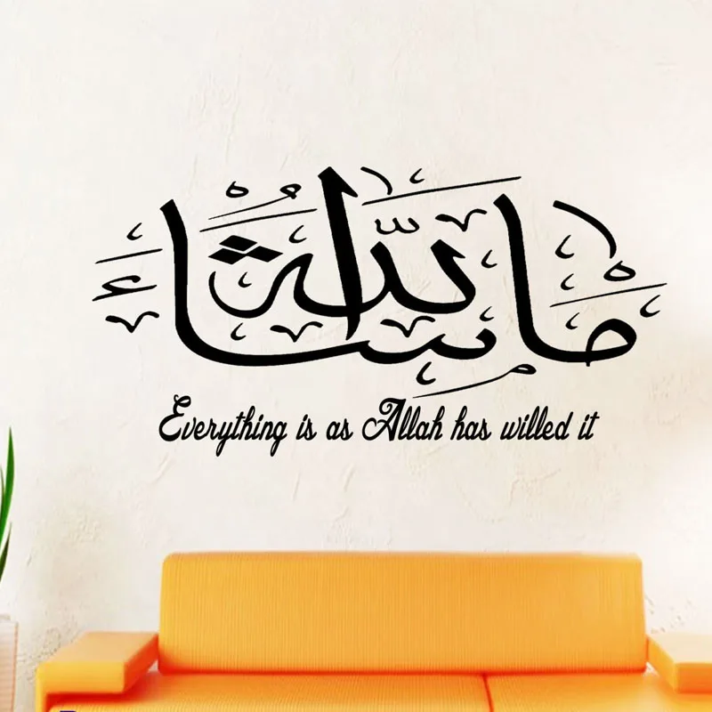 Everything Is As Allah Has Willed It Wall Sticker Islamic Muslim