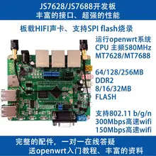 Openwrt макетная плата/MT7628 7688 модуль/Последовательная передача/wifi камера/супер MT7620a