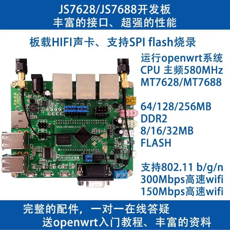 Для макетной платы Openwrt/модуль MT7628 7688/серийная передача/камера Wi Fi/super MT7620a|camera