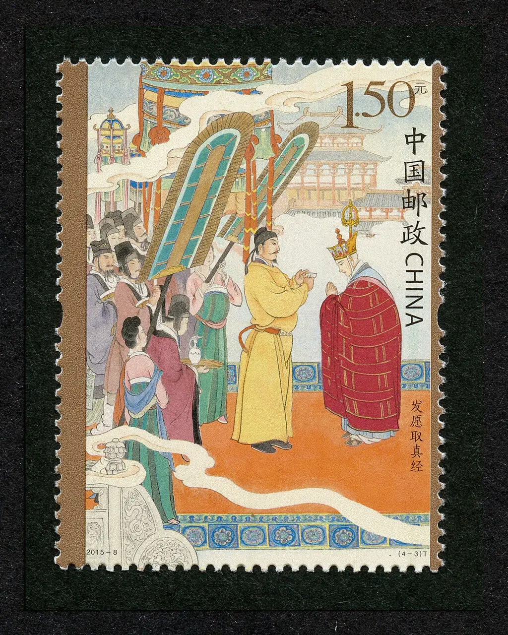 Новый китайский штамп 2015 8 Путешествие на Запад (I) марки 4 шт Новые MNH|Штампики| |