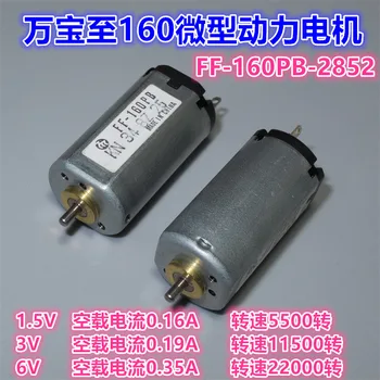 

Wanbao to FF160PB-2852 motor high speed high torque electric shaver model toy motor