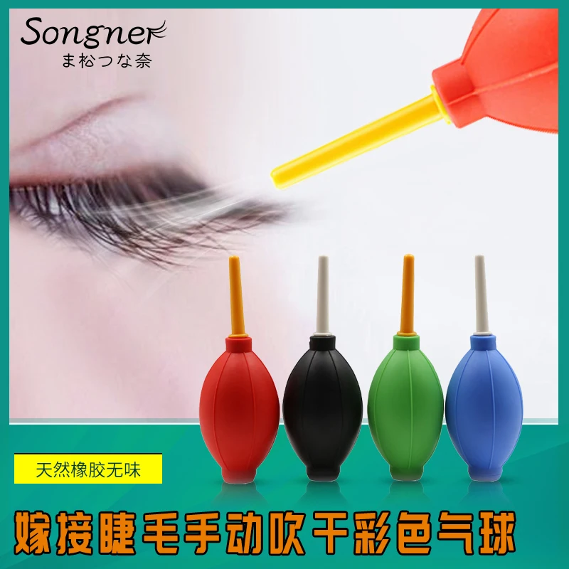 

Grafting Eyelashes Color Drying Balls Natural Rubber Odorless Grafting Eyelashes Tools Eyelashes Manual Uniform Drying Blowers