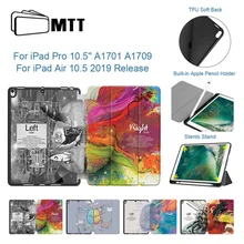 MTT Brain чехол с граффити для iPad Pro 10,5 дюймов Мягкий ТПУ задняя крышка из искусственной кожи складной смарт-чехол для iPad Air 10,5 '' чехол для планшета