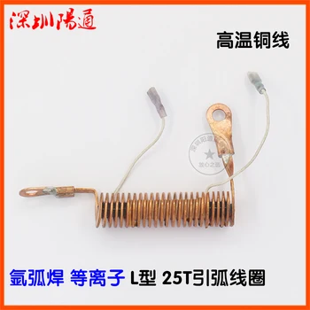 

Plasma Arc-starting Coil of Argon Arc Welding Machine