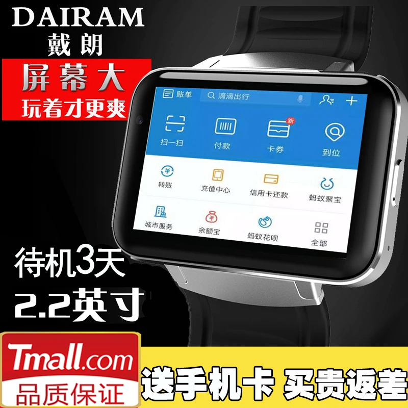 

2018 new WiFi Internet 2.2 inches screen touch screen Smart watch with Android system support Mobile and unicom GSM card wifi