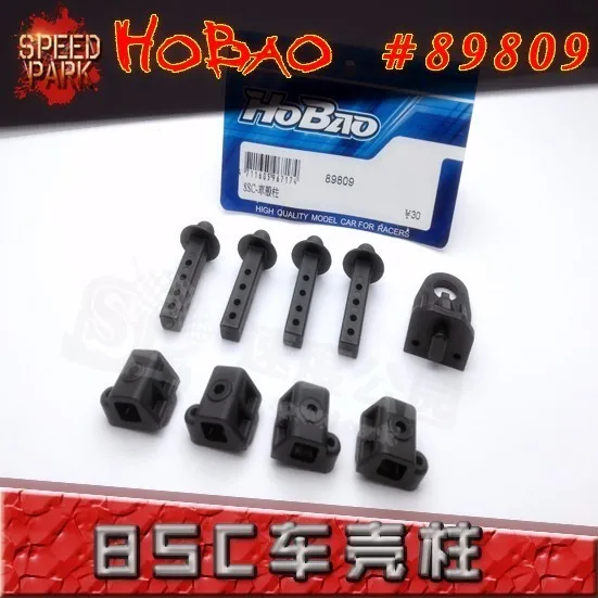 Ofna/HOBAO гонки 1/8 Hyper 8SC 89809 нейлон смешанный углерод 8Sc Для тела сообщение для RC части