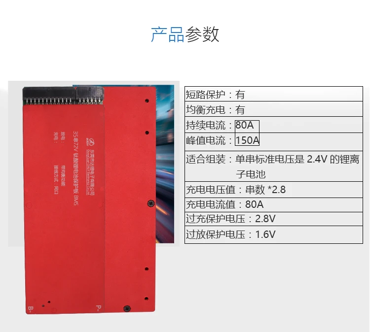 200A 35S 30S 25S 20S 15S 10S 5S LTO Lithium Titanate Battery Protection Board Balance 2.4V Circuit BMS PCM 24V 72V 60V Cell Pack (2)