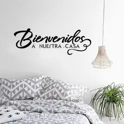 Добро пожаловать в наш дом цитаты на испанском стикер Добро Пожаловать Знак декоративные виниловые наклейки Bienvenidos a nuestra casa Home Art AZ372