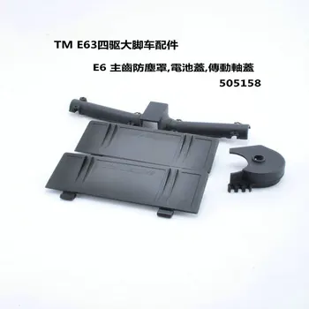 

Team magicIn Remote Control Motor-driven Model Vehicle Owner Gear Dustproof Battery Transmission Shaft Cover 505158