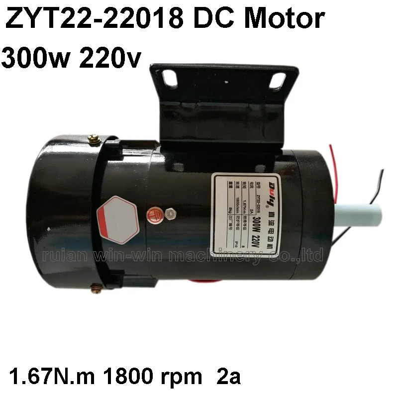 

DULY ZYT22-22018 bag making machine parts DC motor 220v 300w 1.67N.m 1800 rpm 2a
