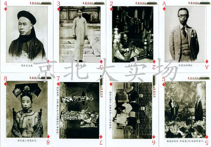 Китайский Королевский исторический фото покер набор старое время история фотографии игральные карты с пластик коробка Новинка коллекци
