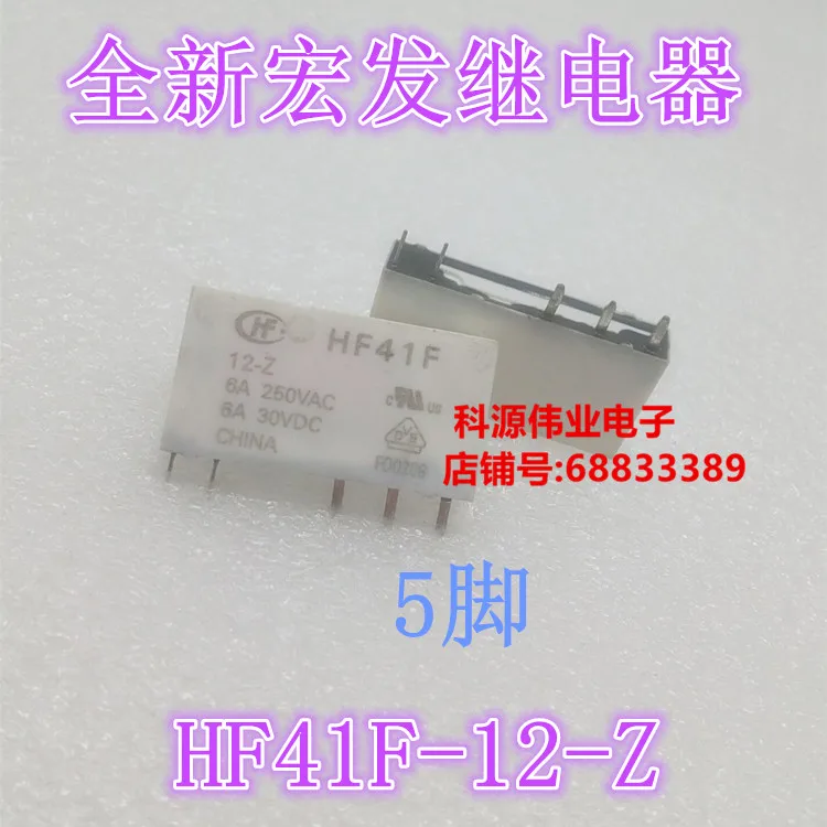 

HF41F 12-Z 12VDC 5PIN 12V 6A DC12V HF41F