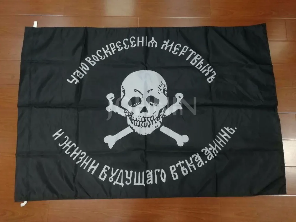 

johnin polyester hanging 90*135cm Genera Baklanov Army Imperial Skull Cross bones cormorants Flag
