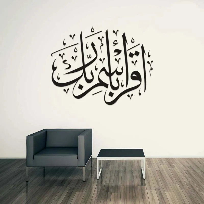 

Sticker Art Islamic Decal Wall Calligraphy Vinyl Allah Arabic Muslim Arab Quran