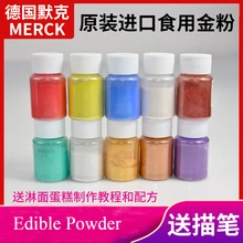 Съедобный серебряный порошок ручной работы шоколадный помадка украшения для выпечки, торта искусства пищевой порошок съедобный 10 г жемчужный пигмент порошок