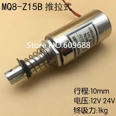 15 мм DC12V DC24V 2 кг Магнит Электромагнитный Электромагнит MQ8-Z15B | Обустройство дома