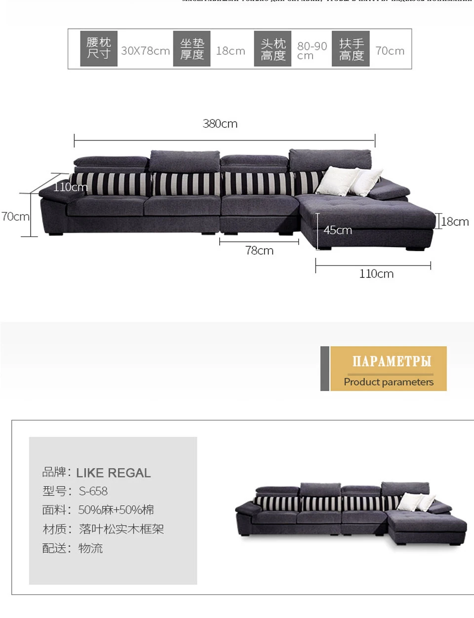 S-658