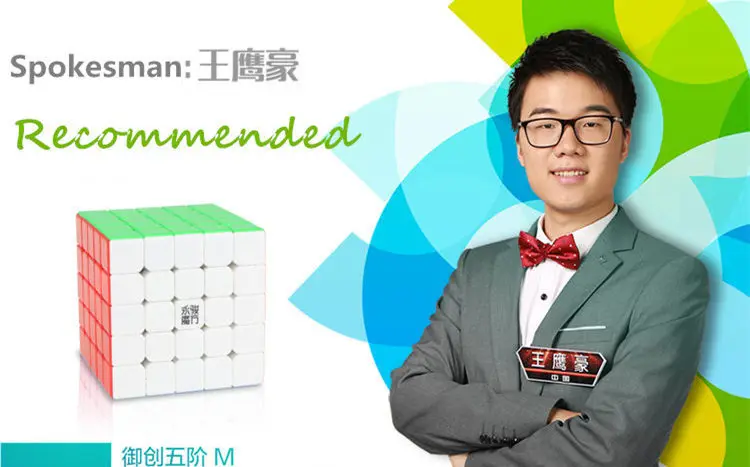 Волшебный куб головоломка YJ Yuchuang 2 M 5x5x5 Магнитный Куб 5*5*5 головоломка Yuchuang V2 M Yongjun игрушки Профессиональные 5x5 Магниты кубики
