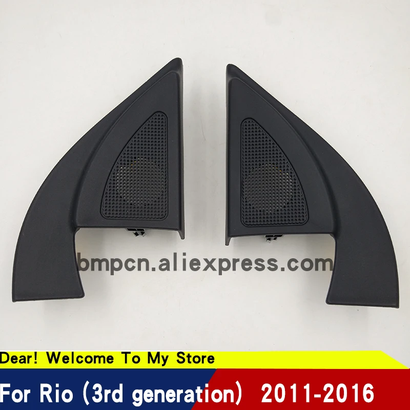 1 пара для kia RIO K2 2011- triangle horn cover отделка твитера крышка динамика