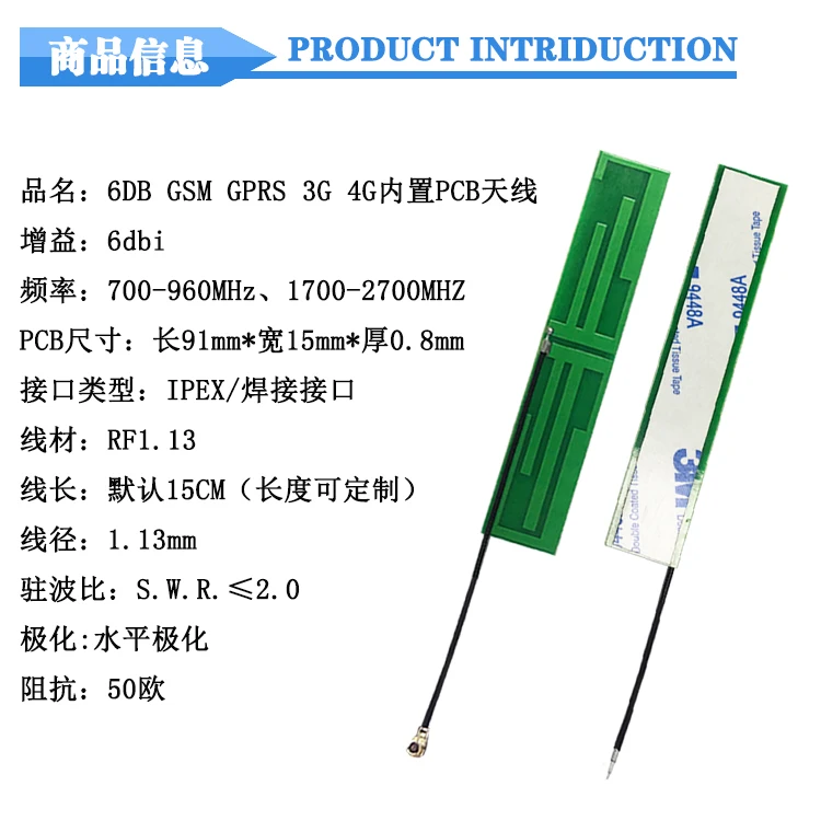5 шт. 15 см 700-960 МГц 6 дБи PCB антенна 91*15 мм Интерфейс IPEX/сварочный интерфейс RF1.13 GSM GPRS