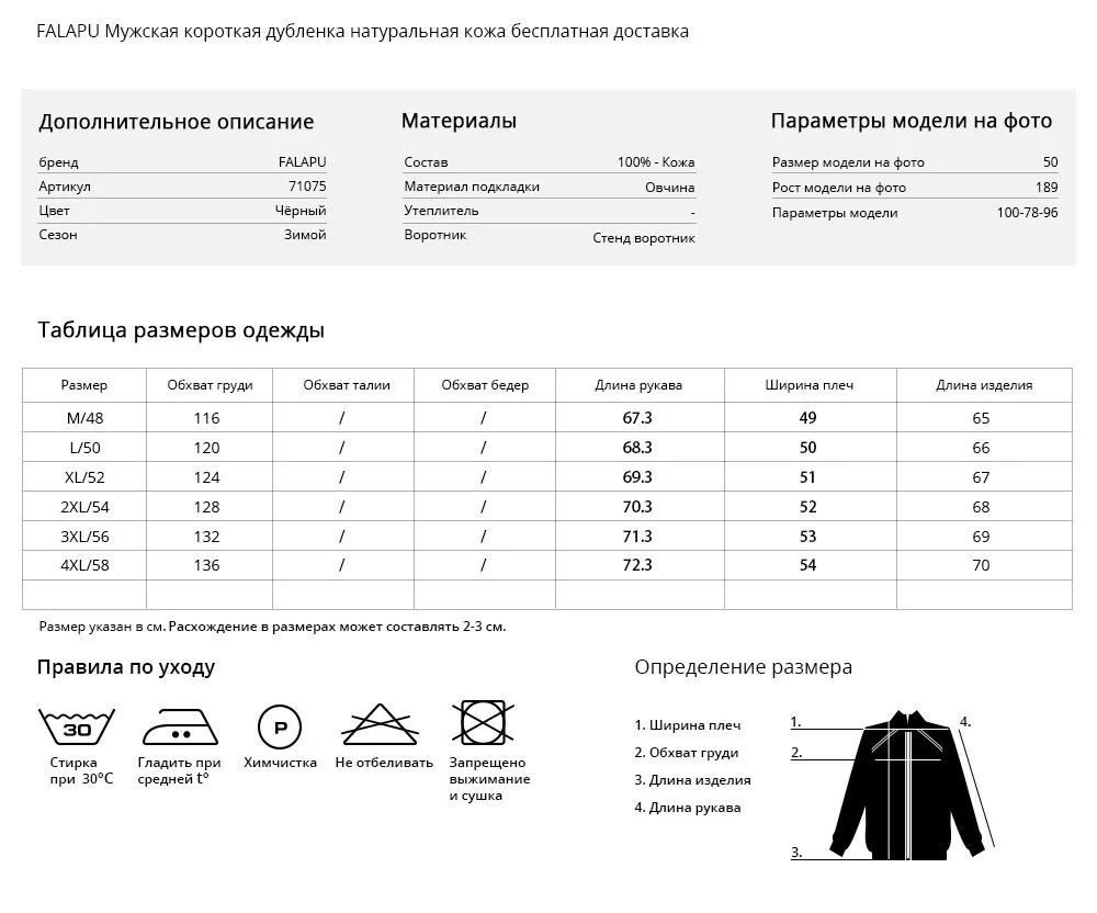 FALAPU новинка зимняя натуральная кожаная куртка мужская дубленка 71075