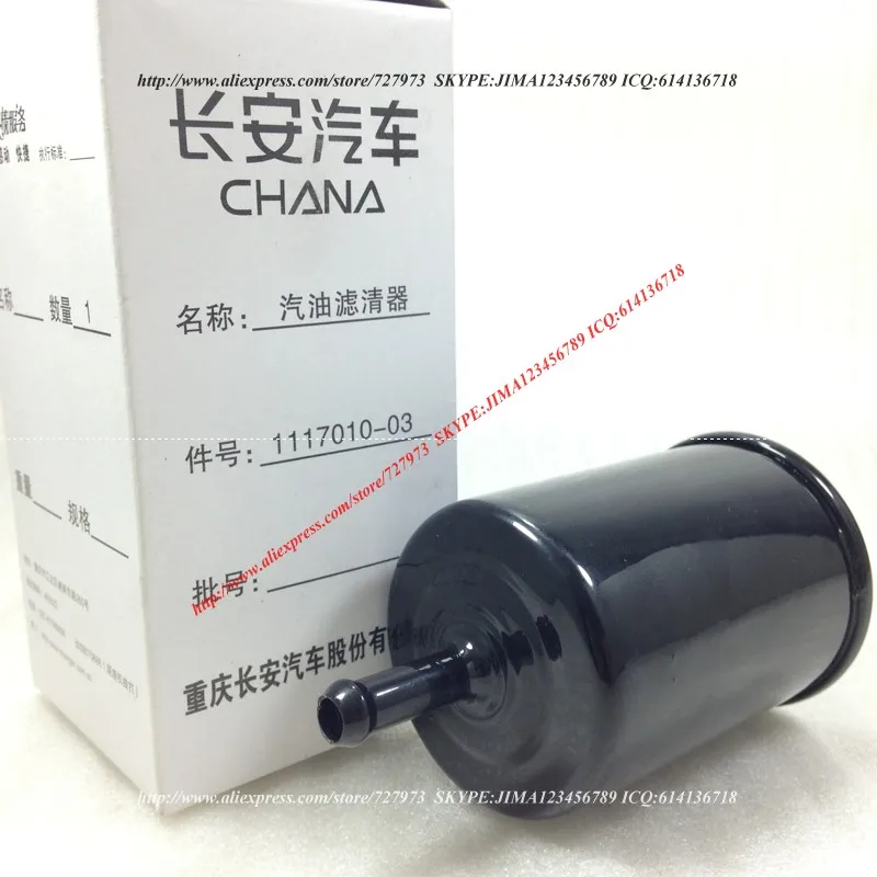 JICOSMOSLU: топливный фильтр для LIFAN SMILY 320 X60 NEW CELLIYA CHANGAN CHANA 111701003 1117010 03 F1117100|filter|filter fuel |