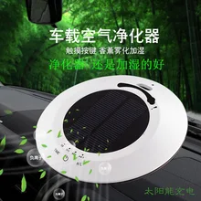 Car Aroma Air Purifier Solar ultrasonic Air humidifier Air Filter Disinfection oxygen bar anion Air Cleaner