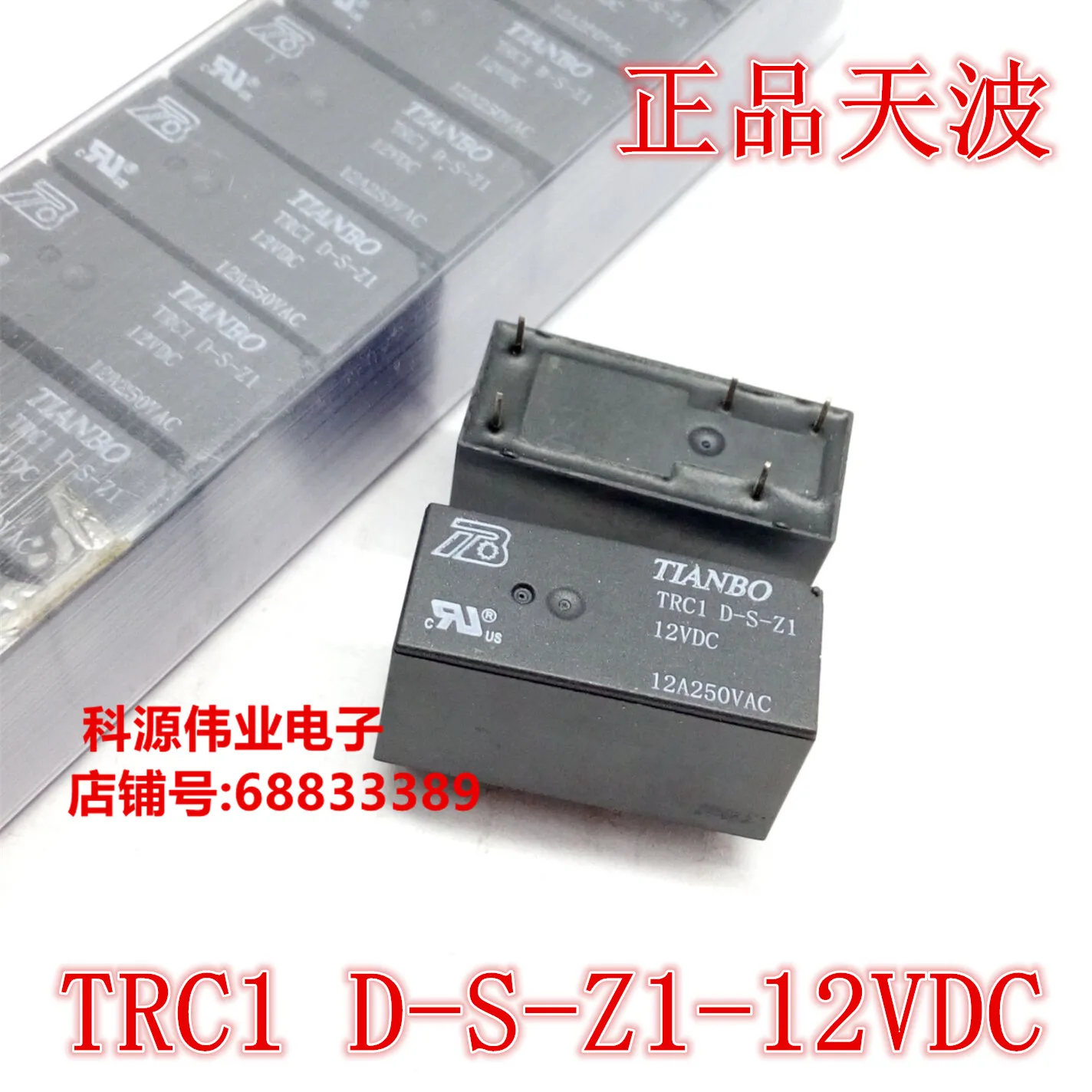 

Relay TRC1 D-S-Z1 12VDC 12A 12VDC 5PIN